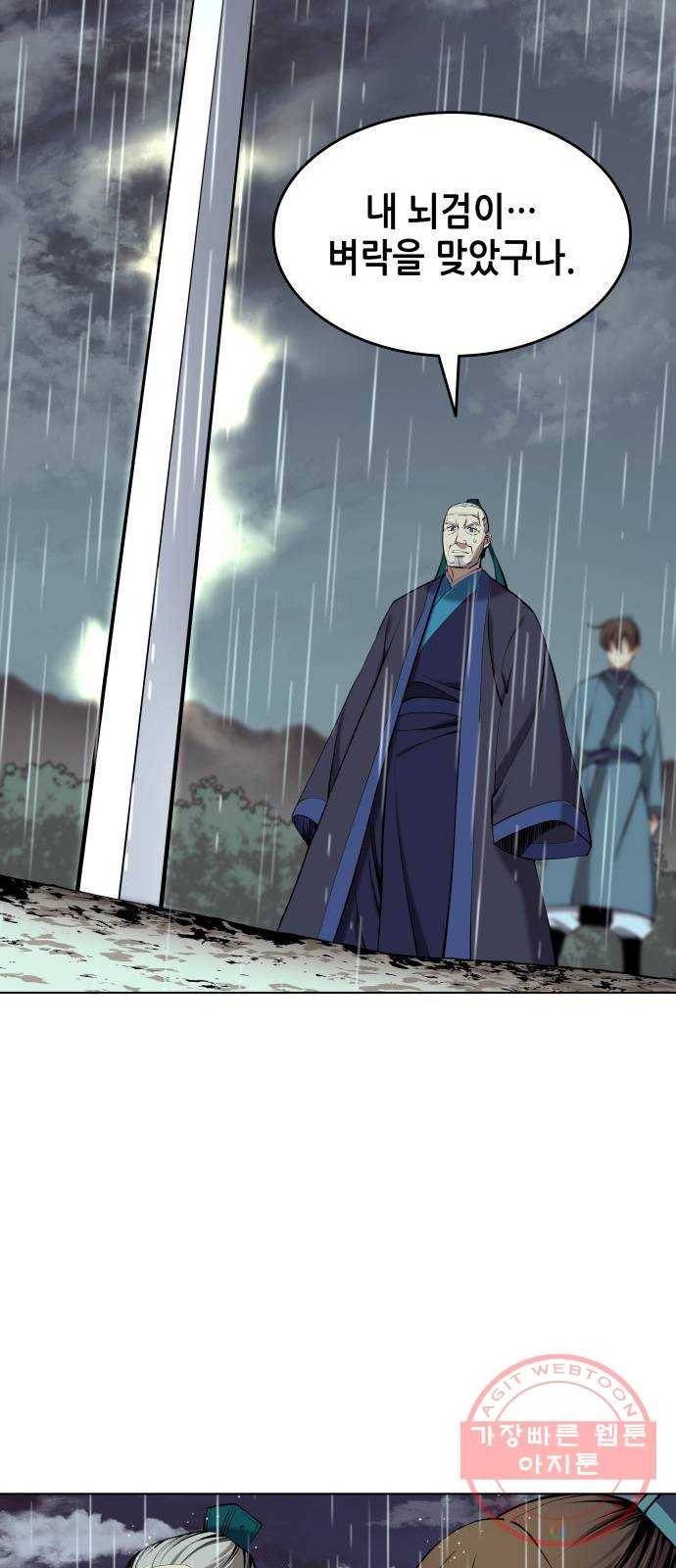 낙향문사전 2부 17화. 바람과 태양과 물 14