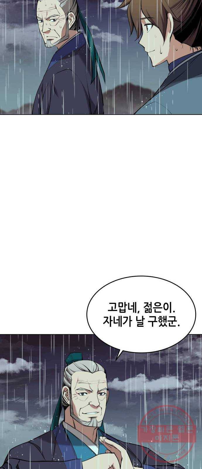 낙향문사전 2부 17화. 바람과 태양과 물 15