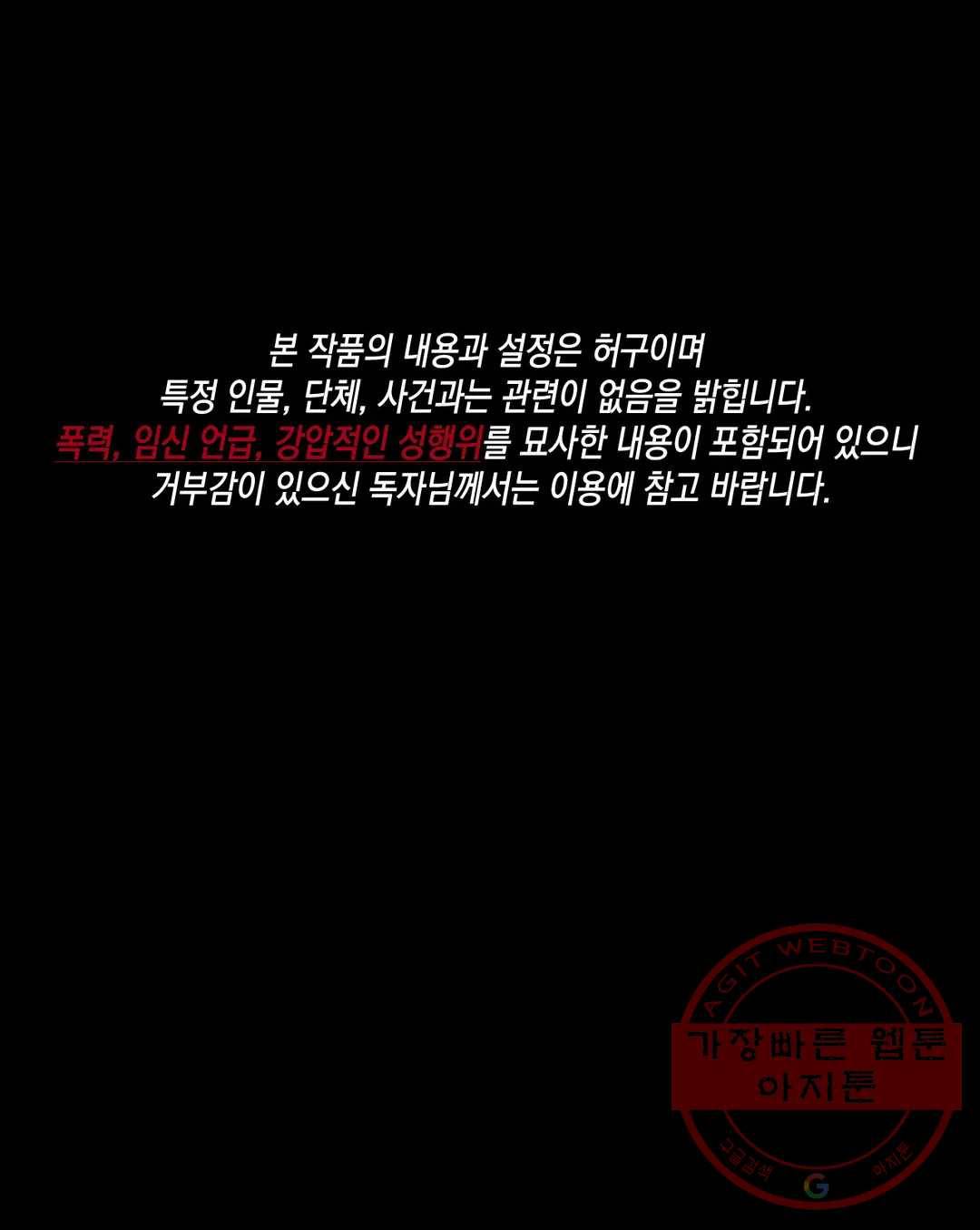 다크폴 4화 1