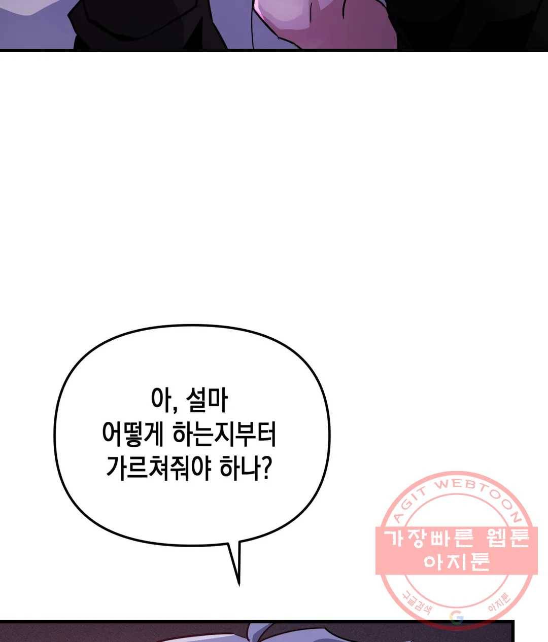다크폴 4화 4
