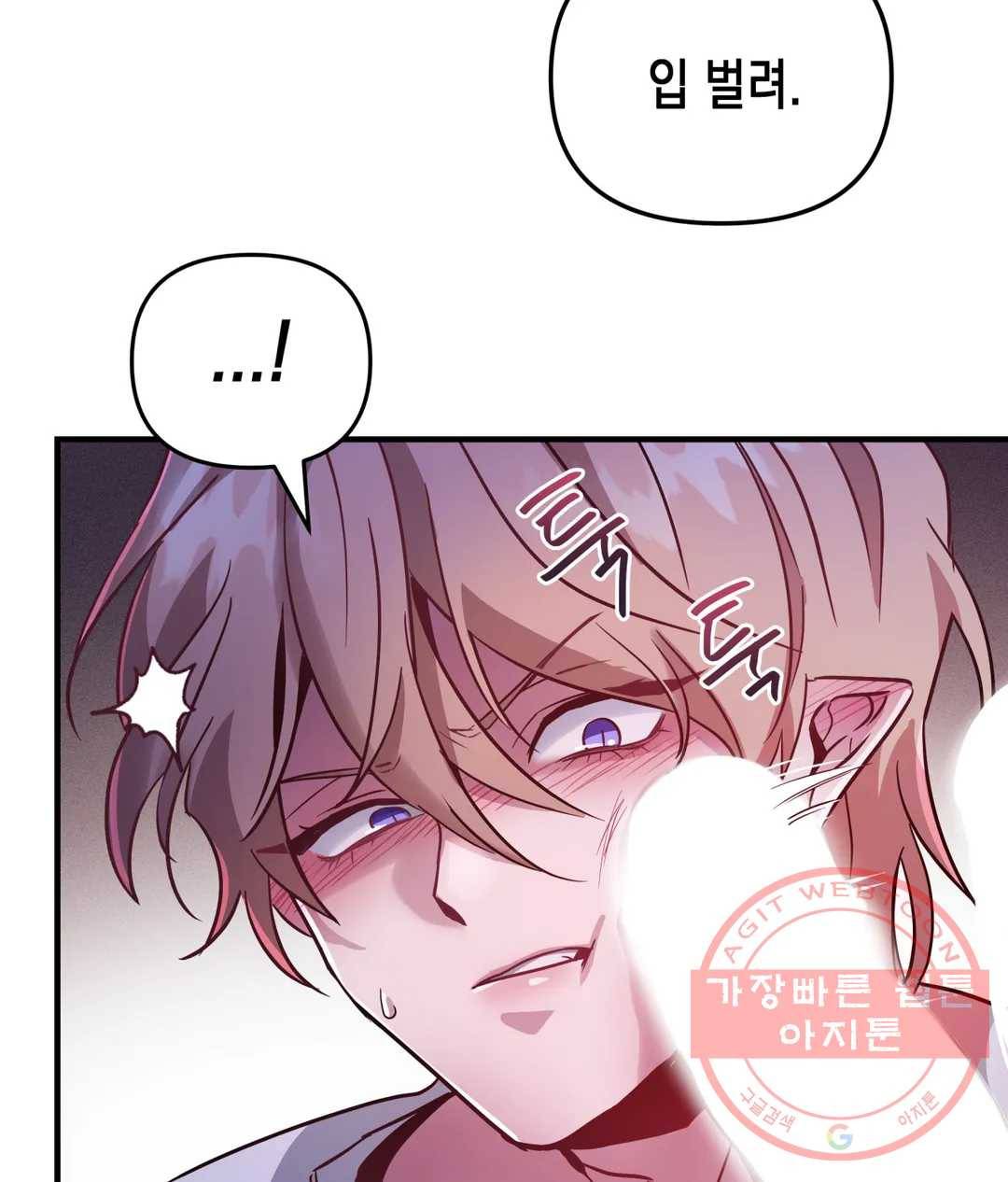 다크폴 4화 6