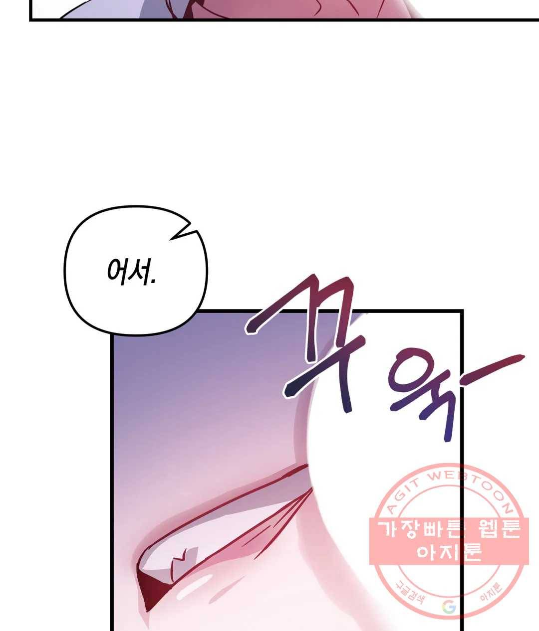 다크폴 4화 7