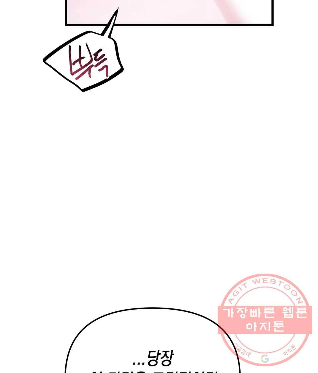 다크폴 4화 8