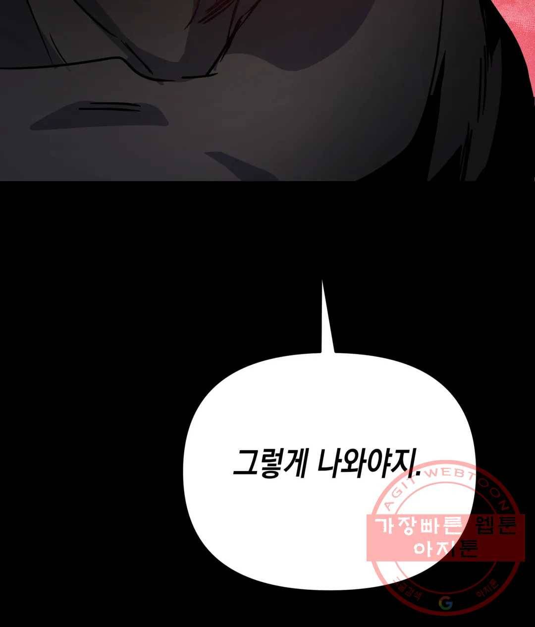 다크폴 4화 13