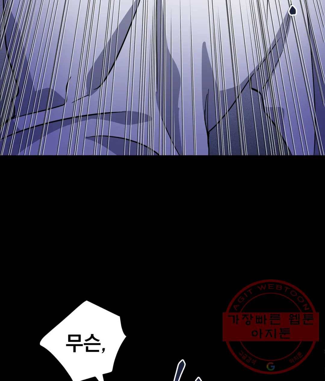 다크폴 4화 17