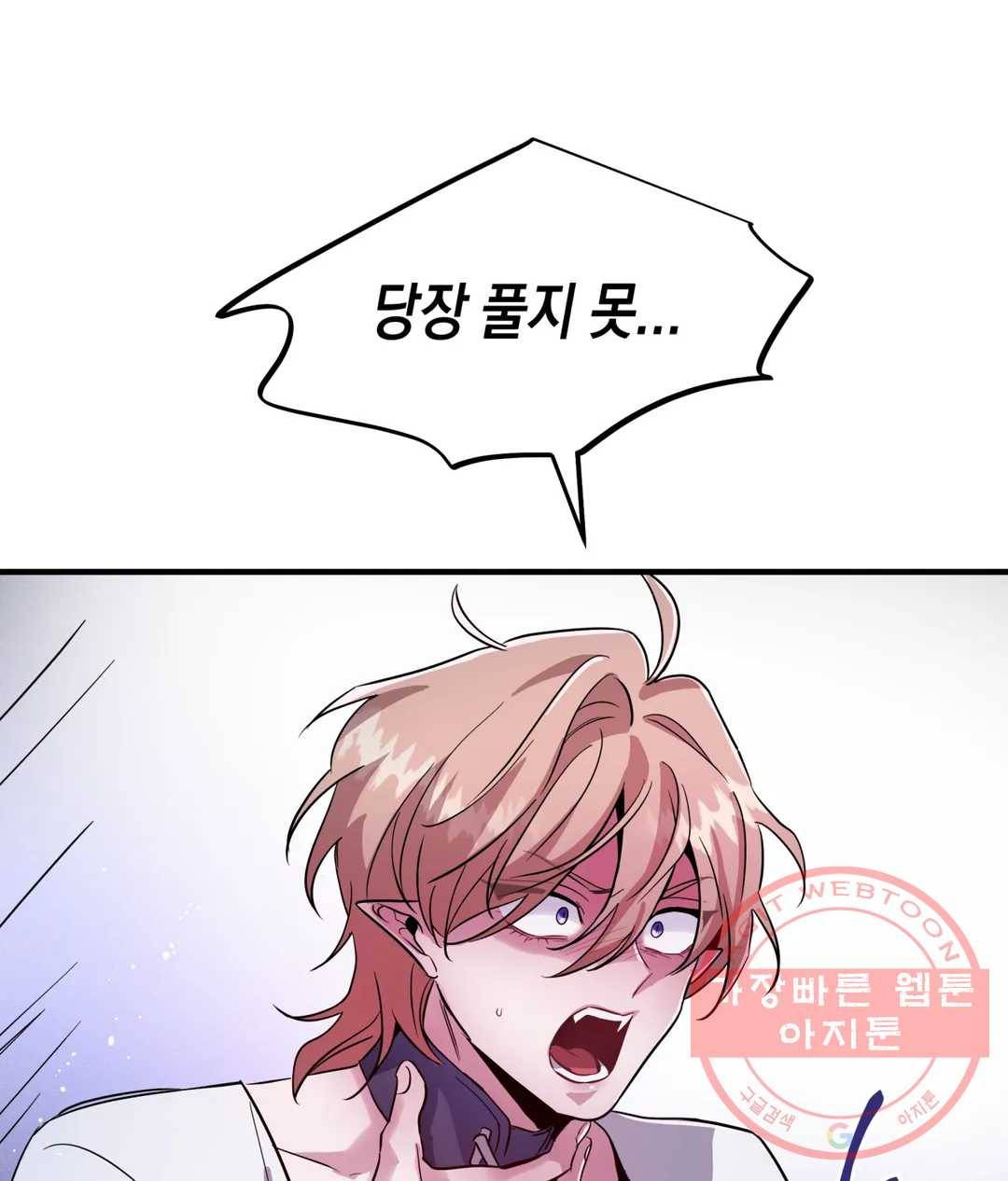 다크폴 4화 21