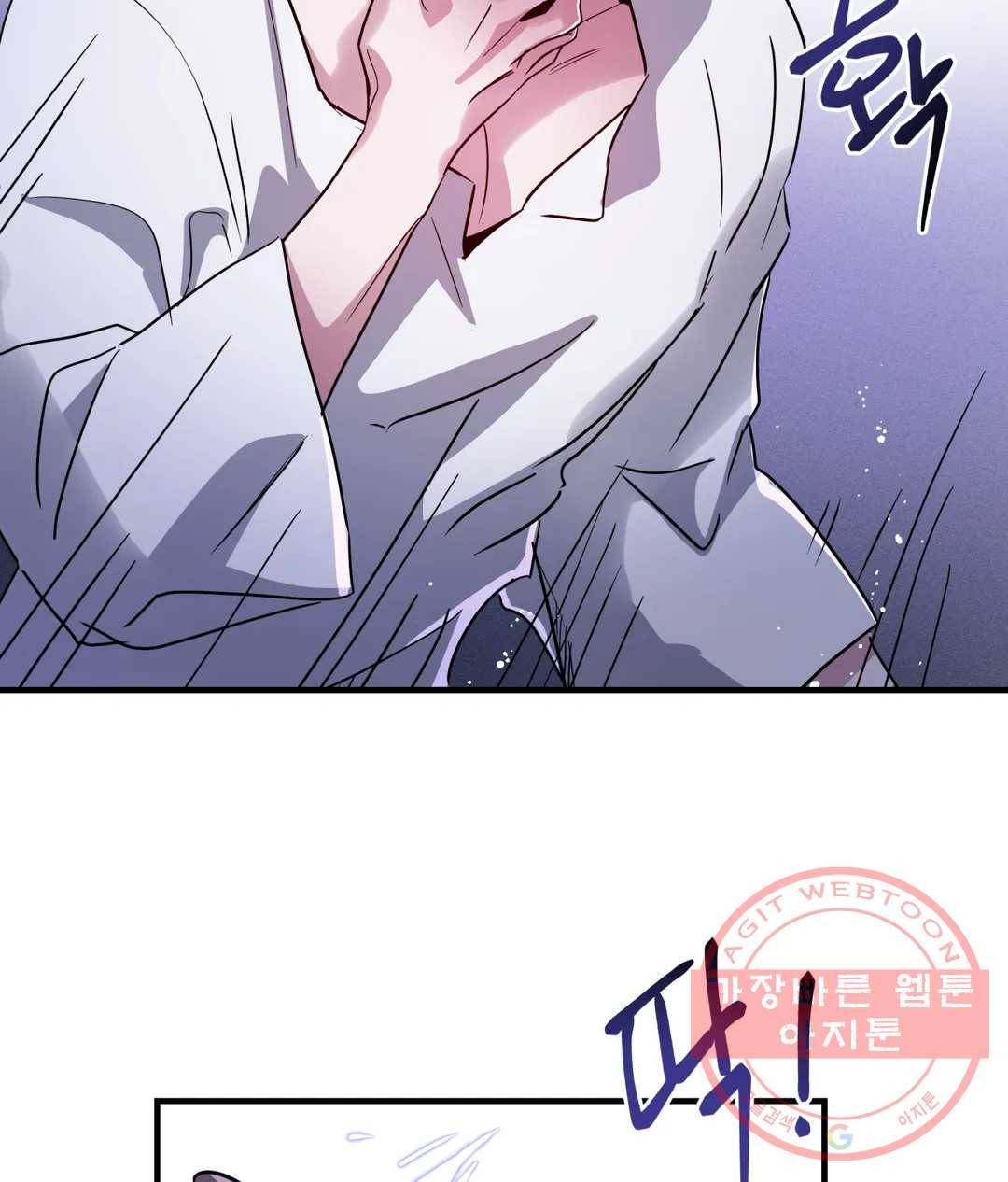 다크폴 4화 22