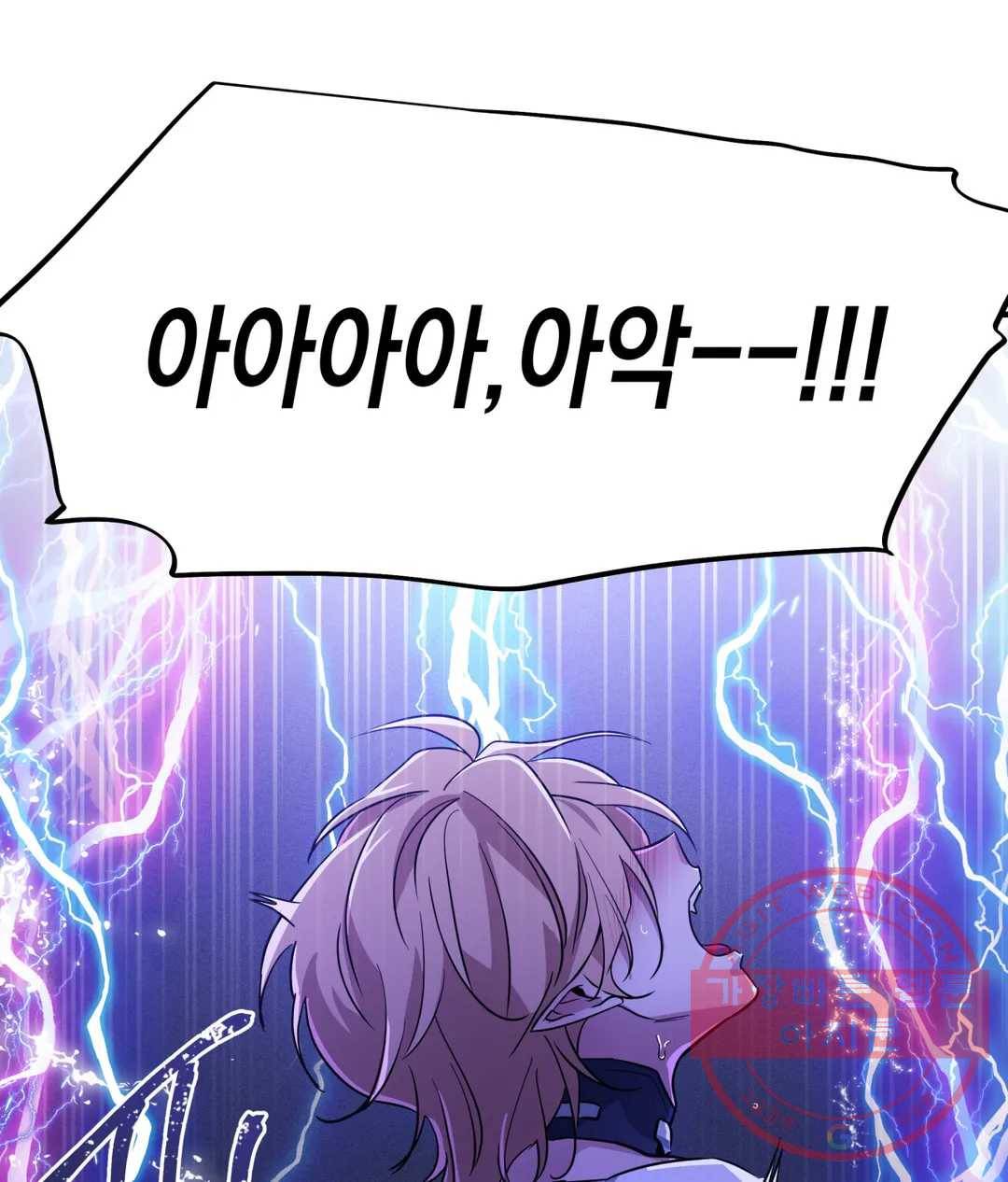 다크폴 4화 24