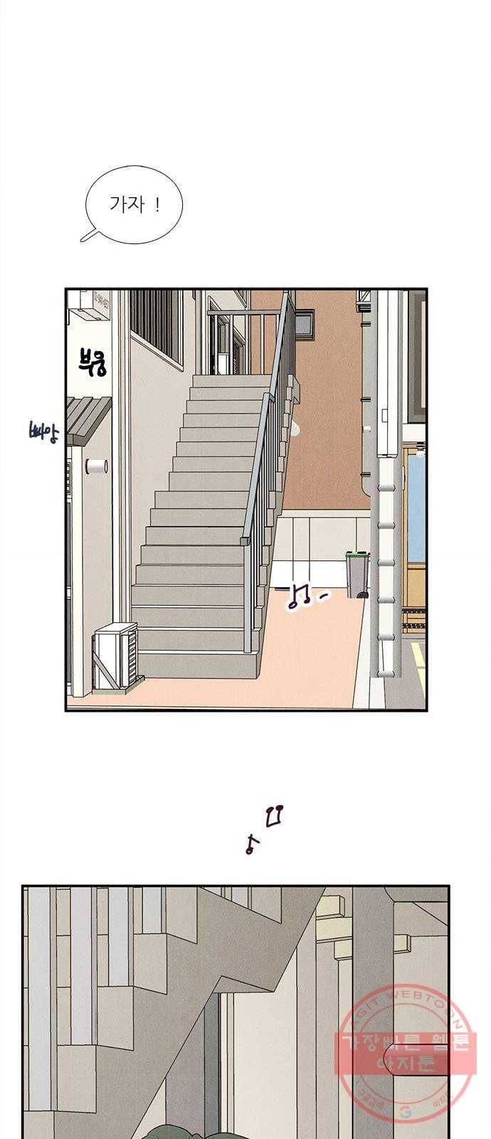 세기말 풋사과 보습학원 54화 1