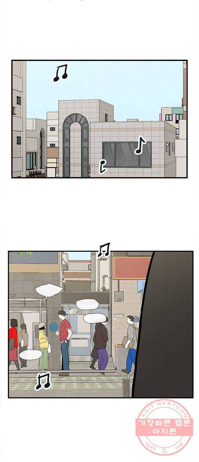 세기말 풋사과 보습학원 54화 4