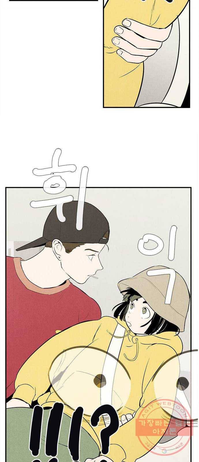 세기말 풋사과 보습학원 54화 18
