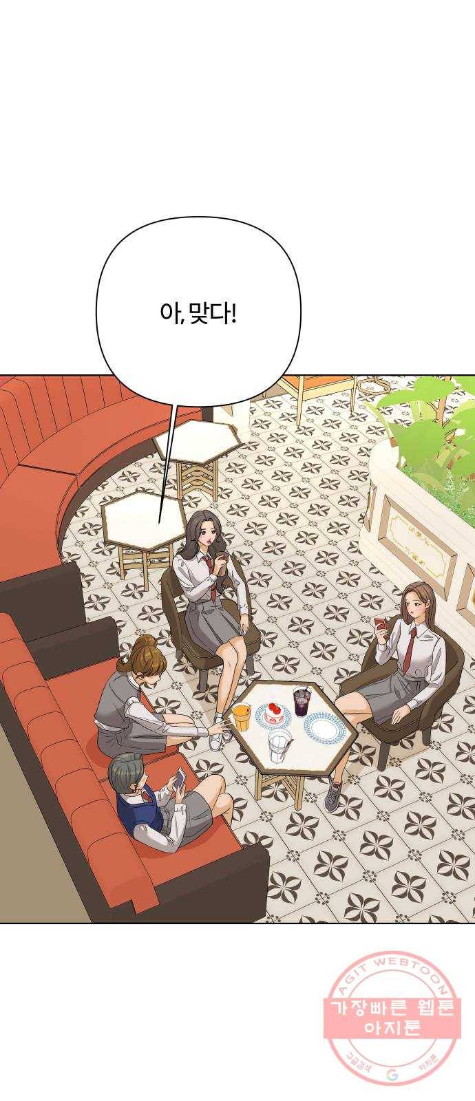 여우놀이 23화. 11시에 닫아요(3) 2