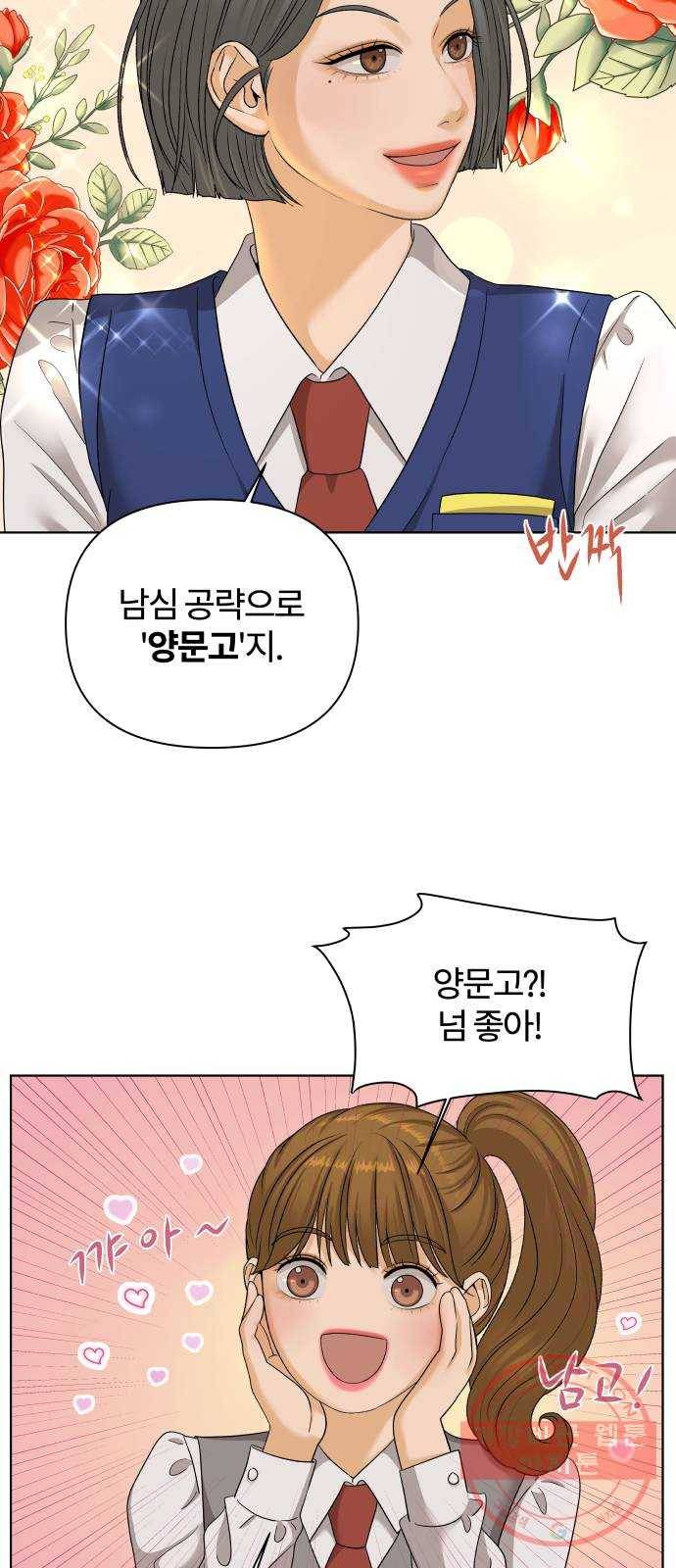 여우놀이 23화. 11시에 닫아요(3) 4