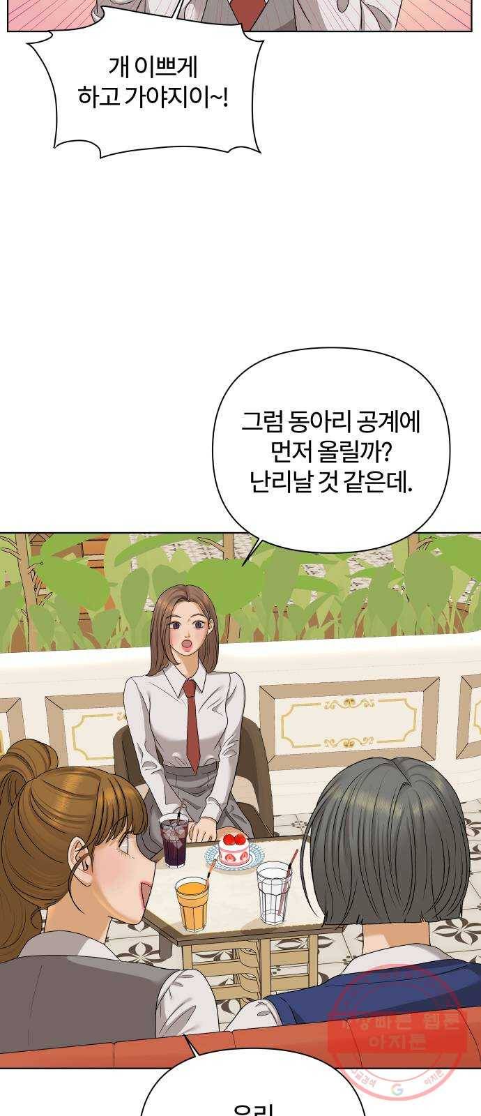 여우놀이 23화. 11시에 닫아요(3) 5