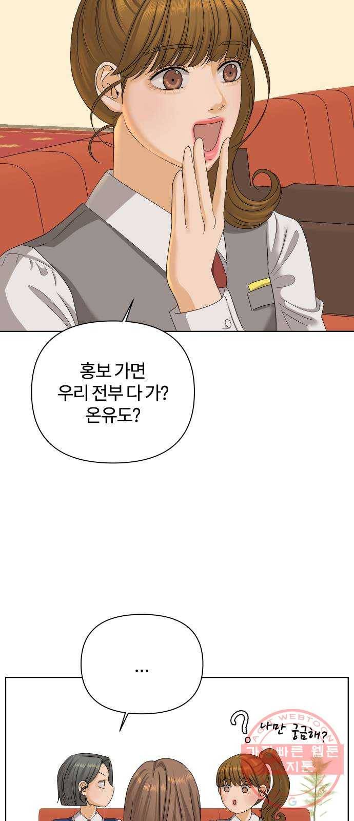 여우놀이 23화. 11시에 닫아요(3) 8