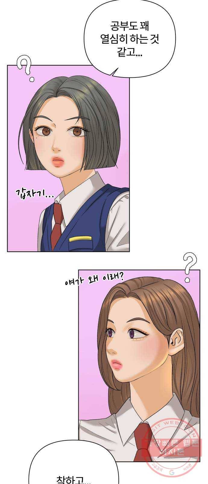 여우놀이 23화. 11시에 닫아요(3) 14