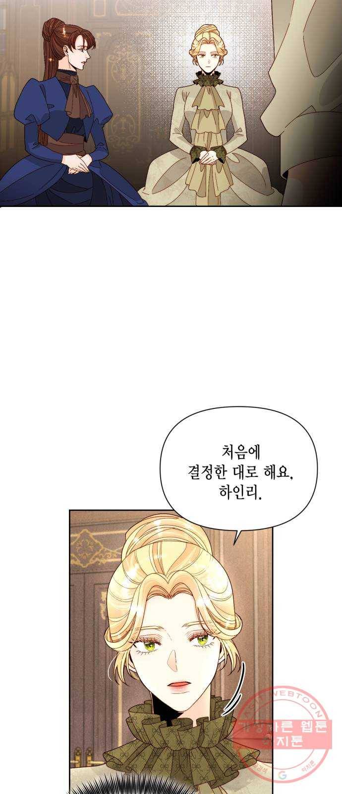 재혼 황후 95화 5