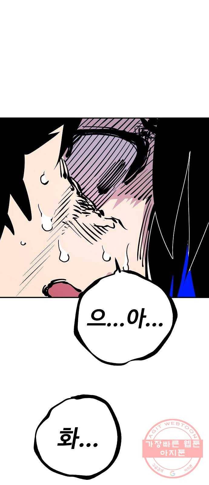 플레이어 네이버 87화 1