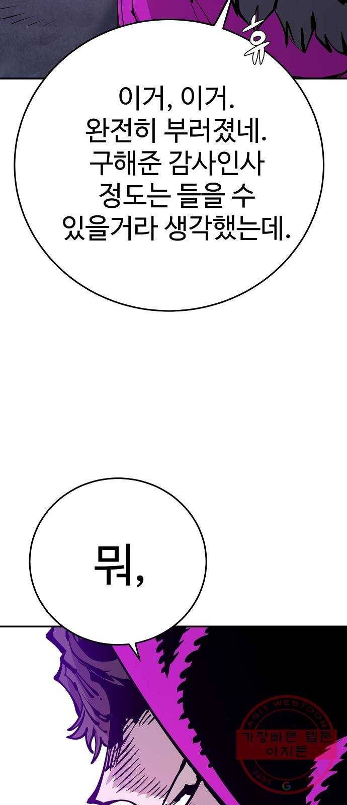 플레이어 네이버 87화 5