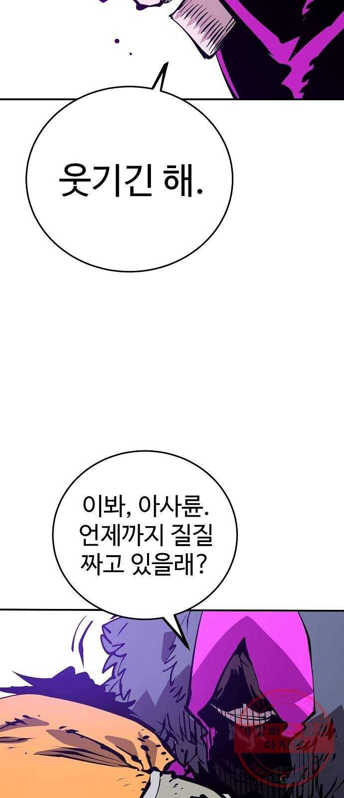 플레이어 네이버 87화 6