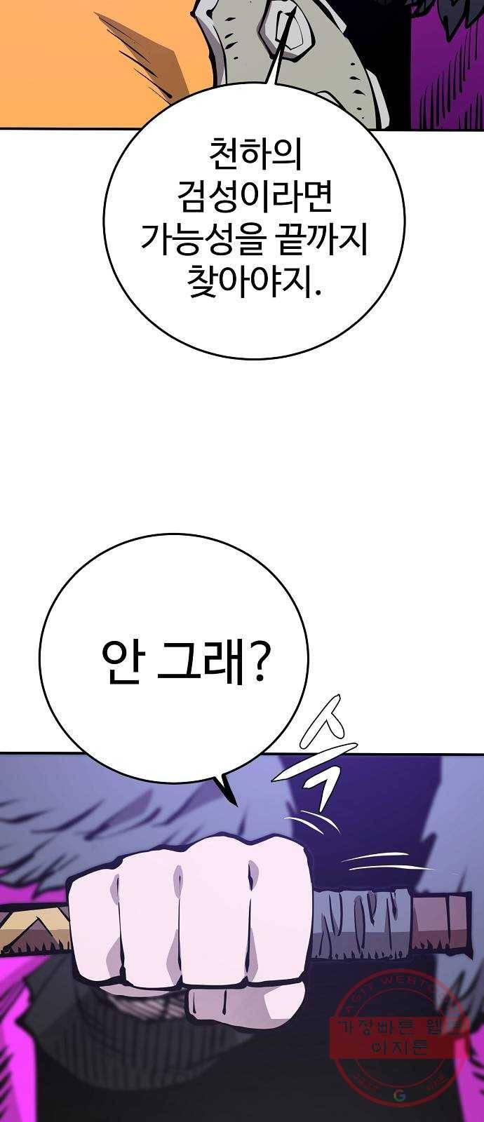 플레이어 네이버 87화 7