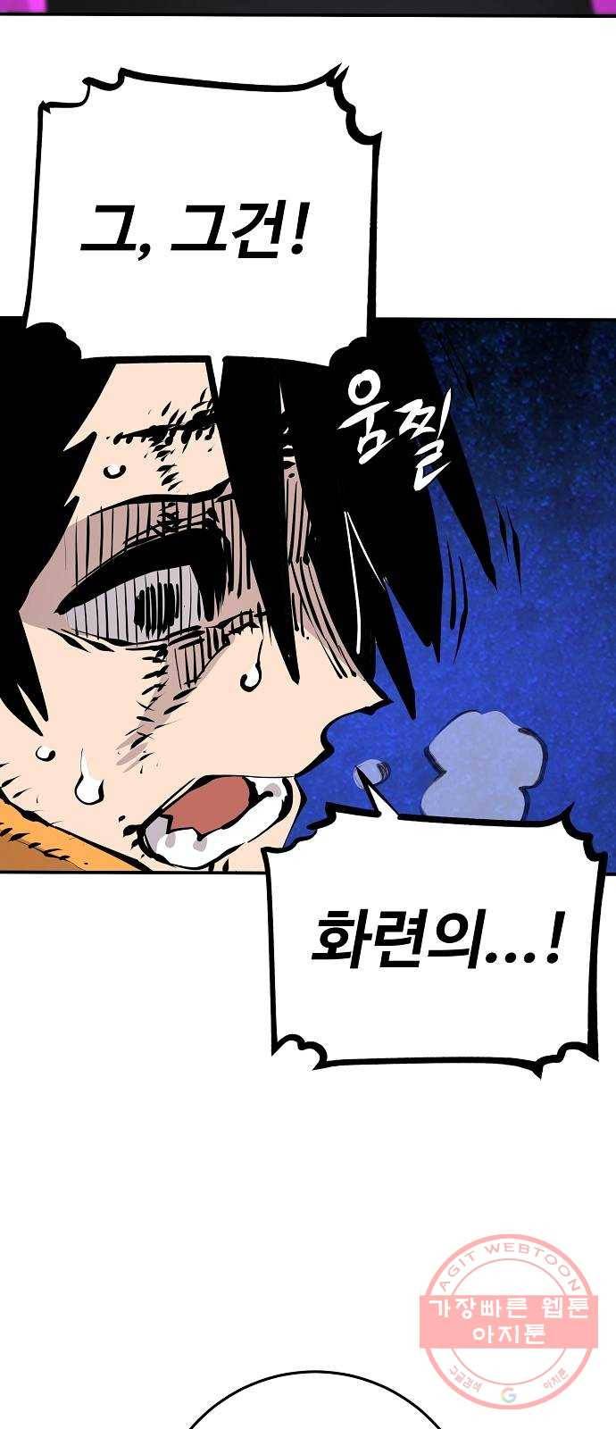 플레이어 네이버 87화 8
