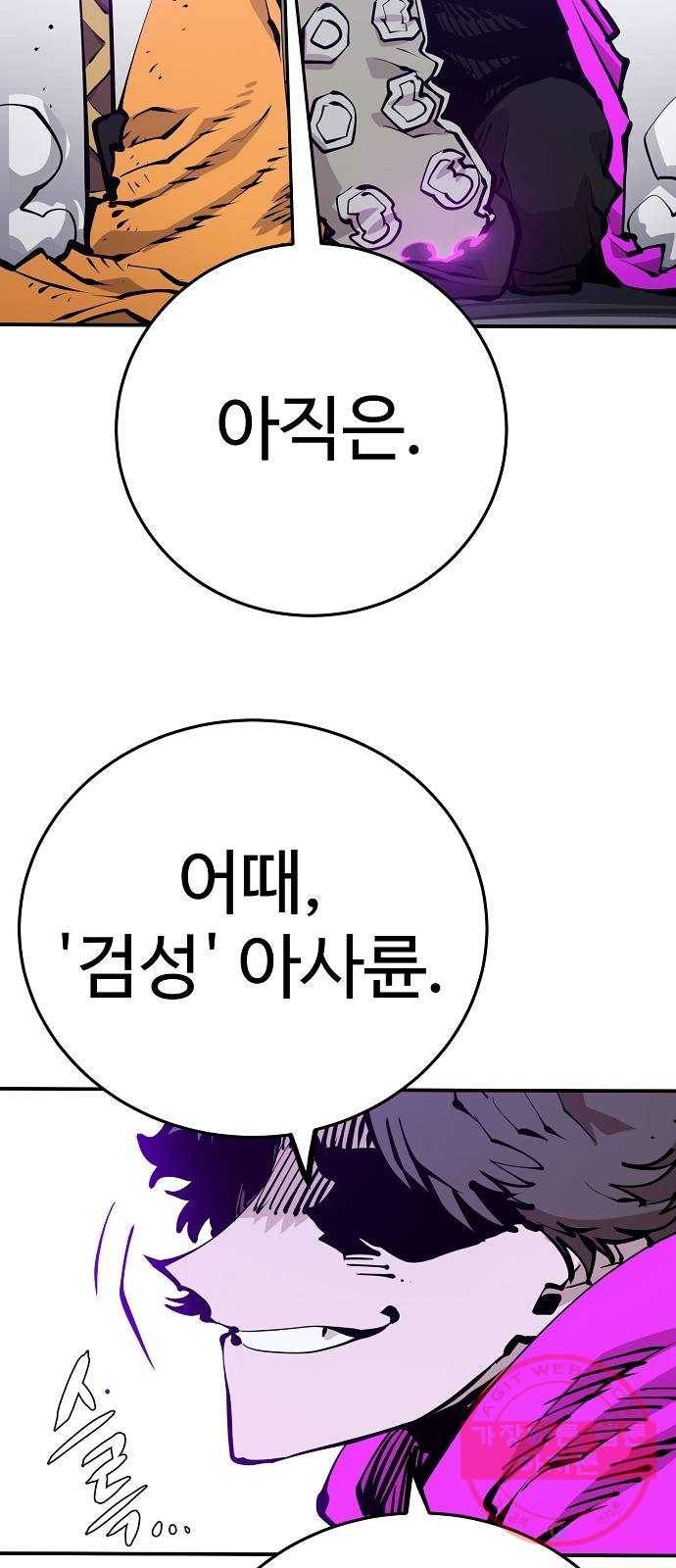 플레이어 네이버 87화 10