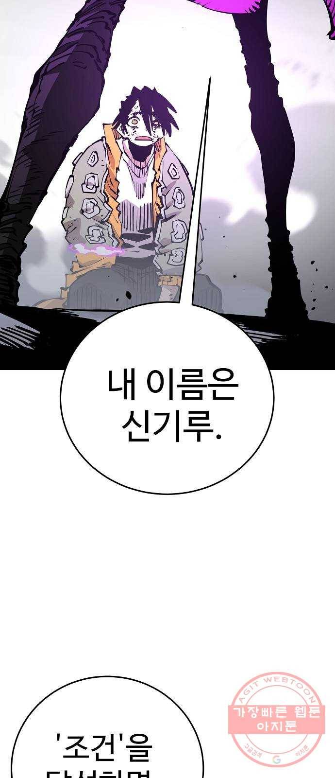 플레이어 네이버 87화 13
