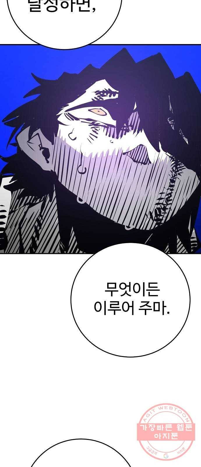 플레이어 네이버 87화 14