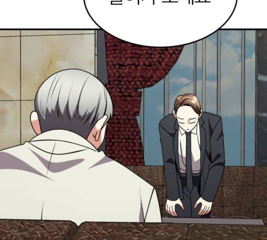 왕따협상 68화 6
