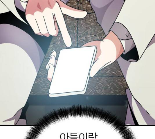 왕따협상 68화 11