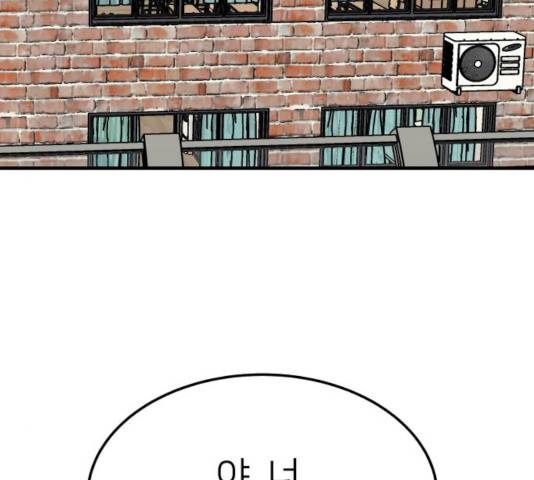 왕따협상 68화 23