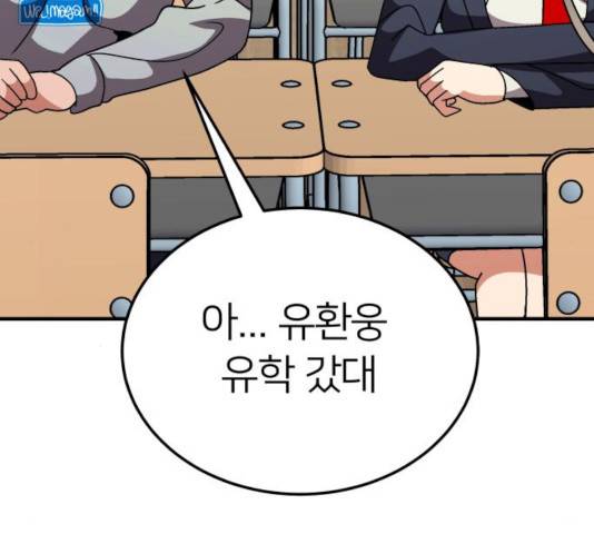 왕따협상 68화 25