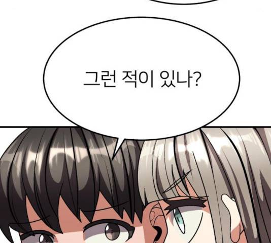 왕따협상 68화 28