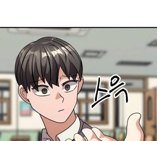 왕따협상 68화 30
