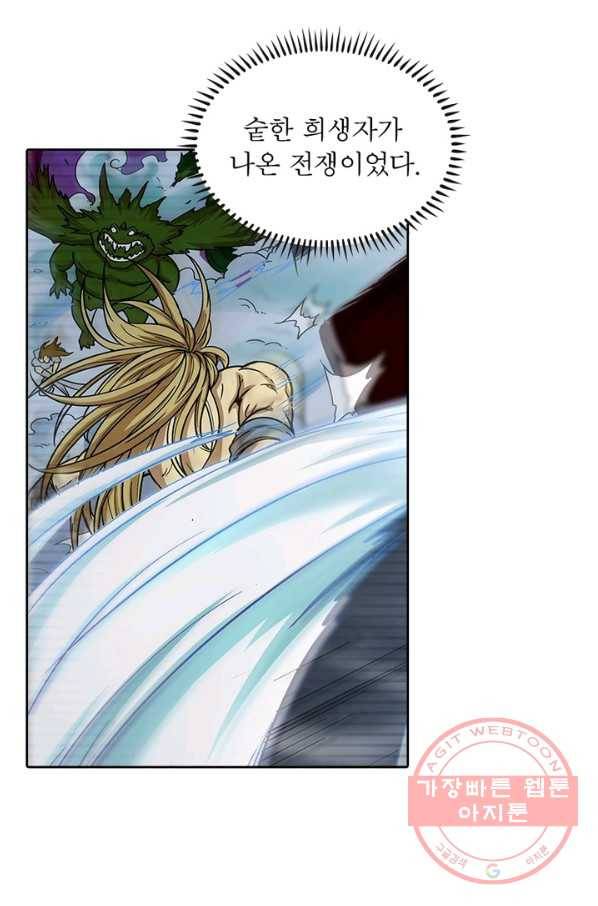 이과로 하드캐리 86화 4