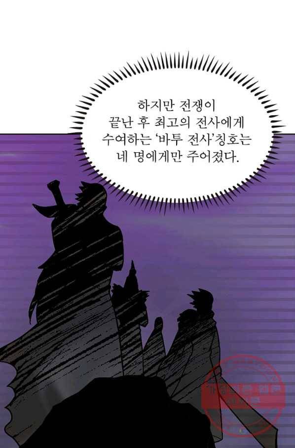 이과로 하드캐리 86화 5