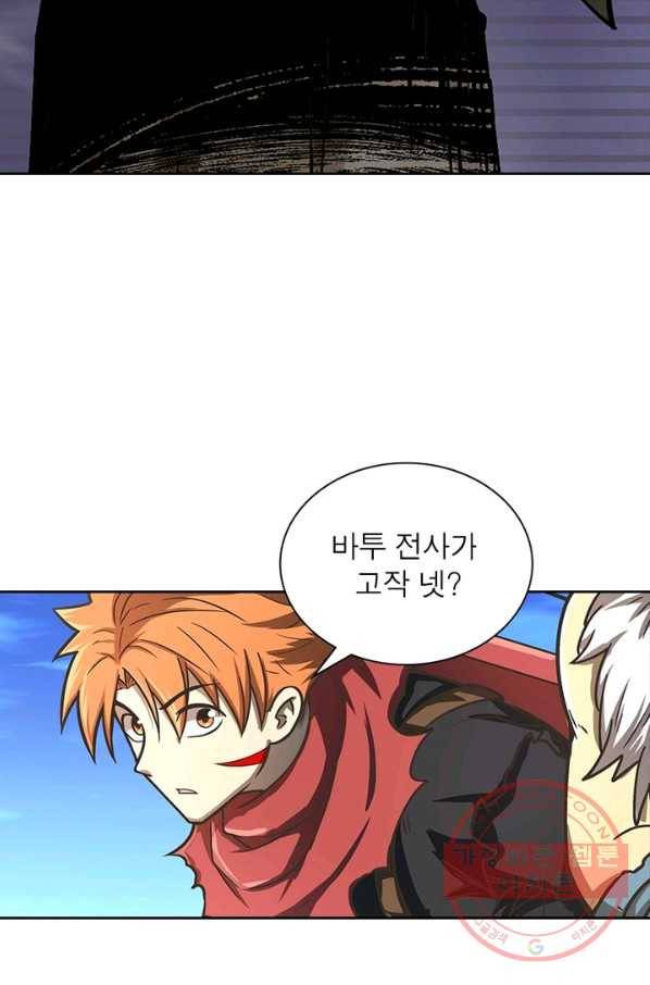 이과로 하드캐리 86화 6