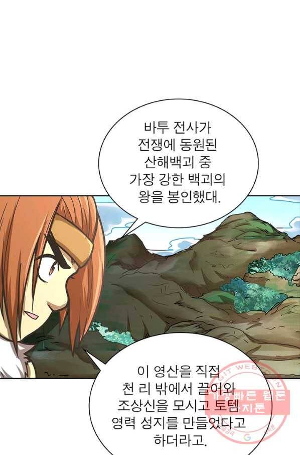 이과로 하드캐리 86화 7