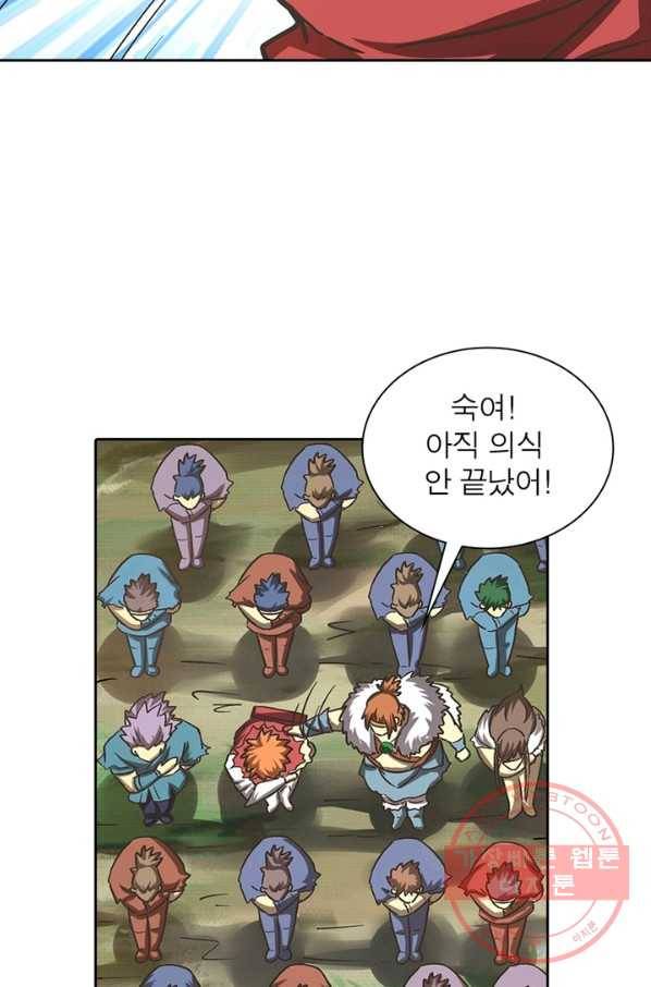 이과로 하드캐리 86화 9