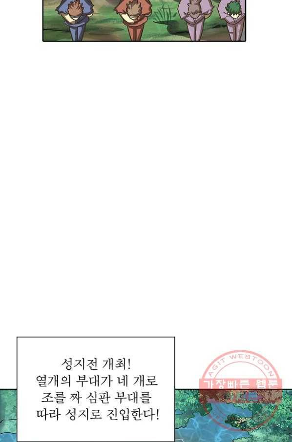 이과로 하드캐리 86화 10