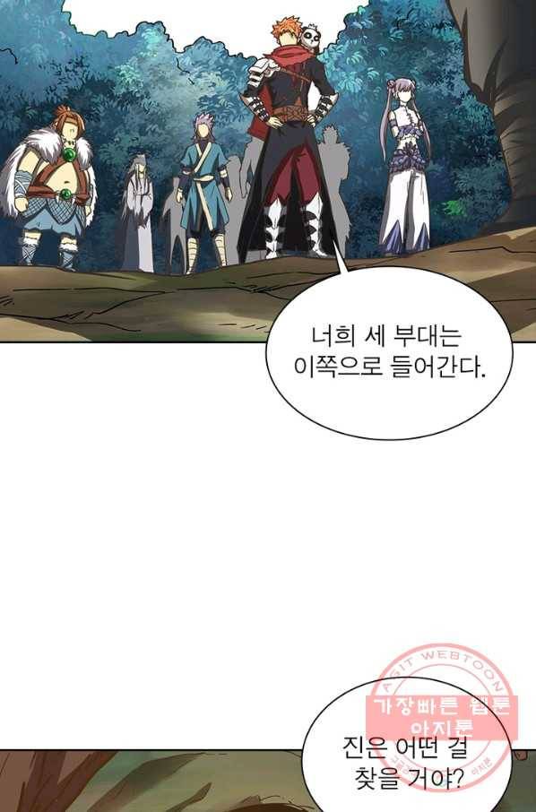 이과로 하드캐리 86화 12