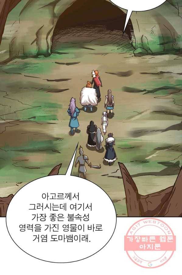 이과로 하드캐리 86화 13