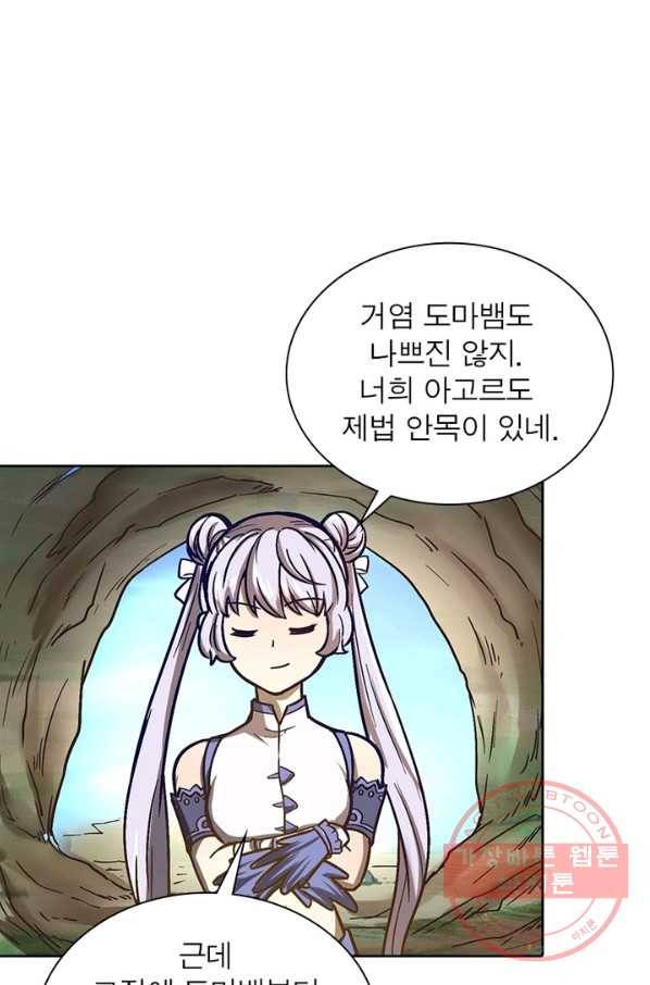 이과로 하드캐리 86화 14