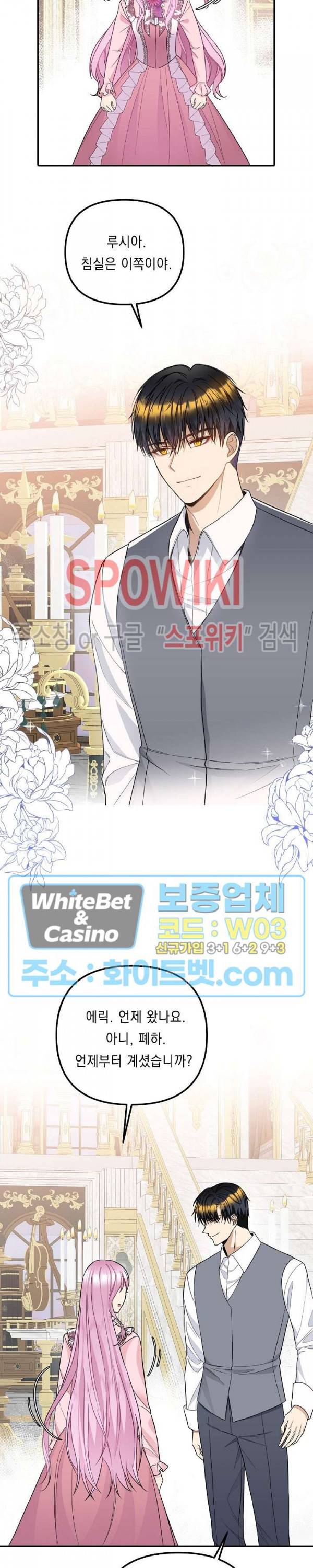 황제의 가면 45화 2