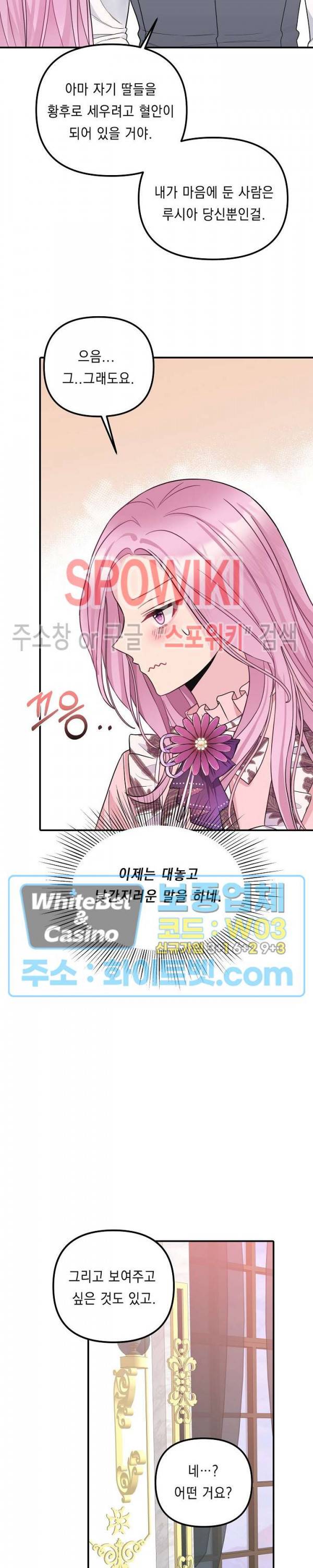 황제의 가면 45화 4
