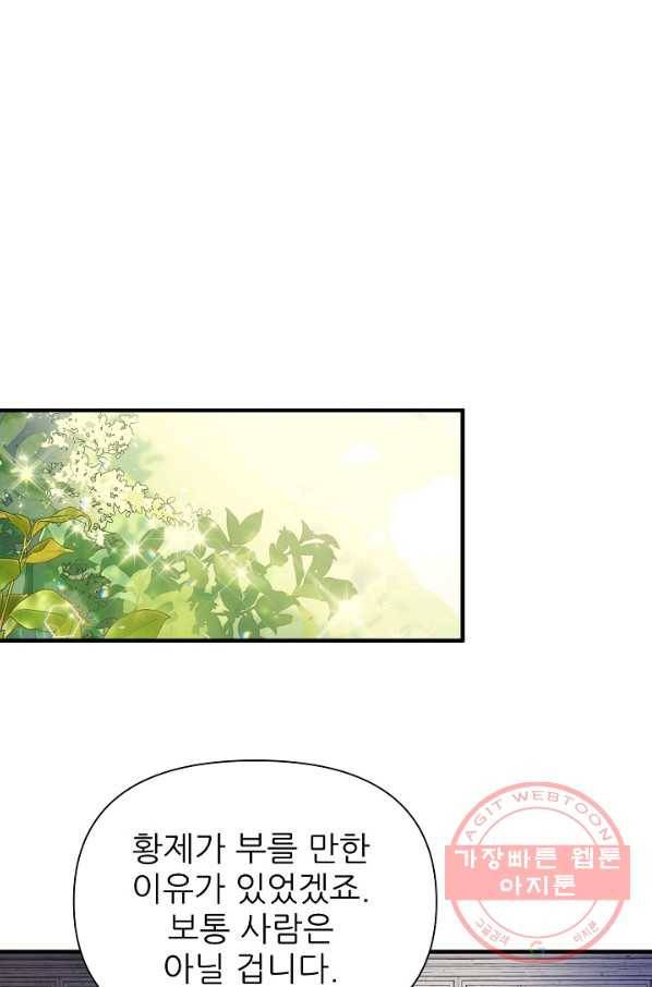 처음부터 여기 있었는데요 4화 1