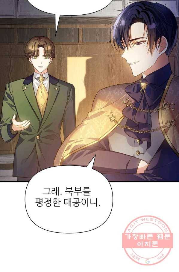 처음부터 여기 있었는데요 4화 2