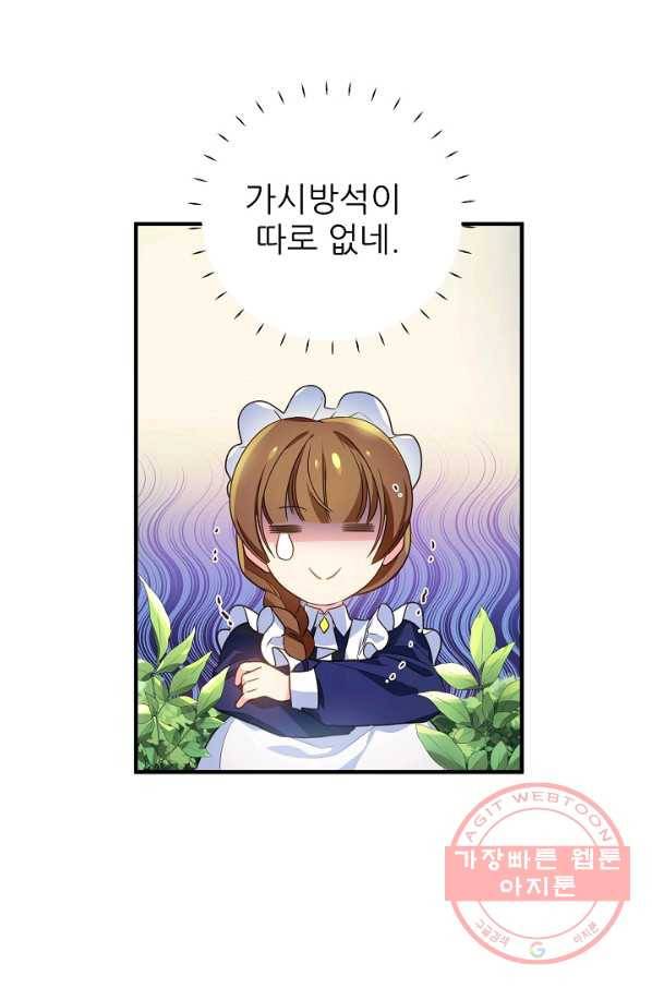 처음부터 여기 있었는데요 4화 3
