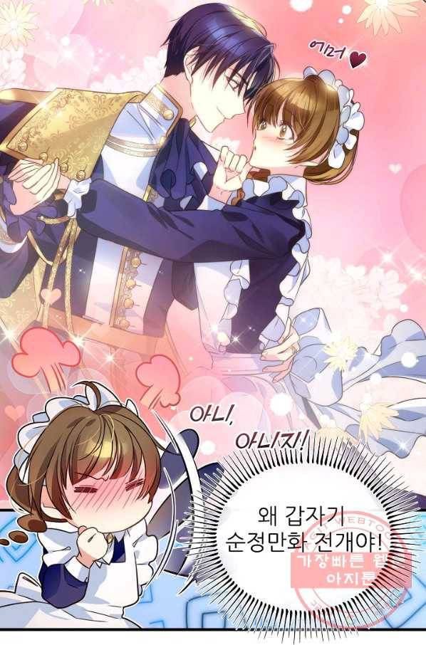처음부터 여기 있었는데요 4화 5